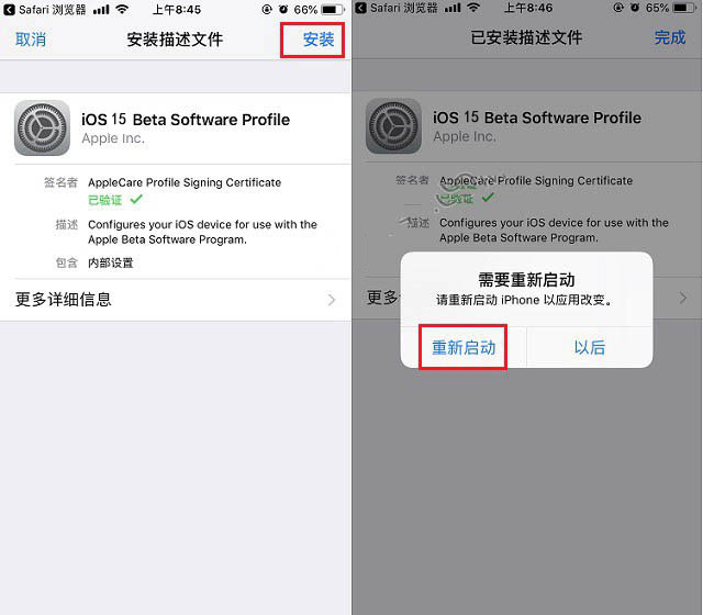 云龙苹果手机维修分享iOS15 beta2修订版更新了什么内容 