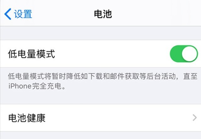 云龙苹果手机维修分享苹果 iPhone 12 的省电小技巧 