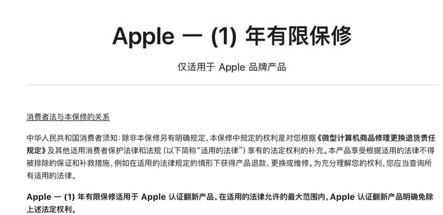 云龙苹果手机维修分享苹果官翻机值得选购吗 