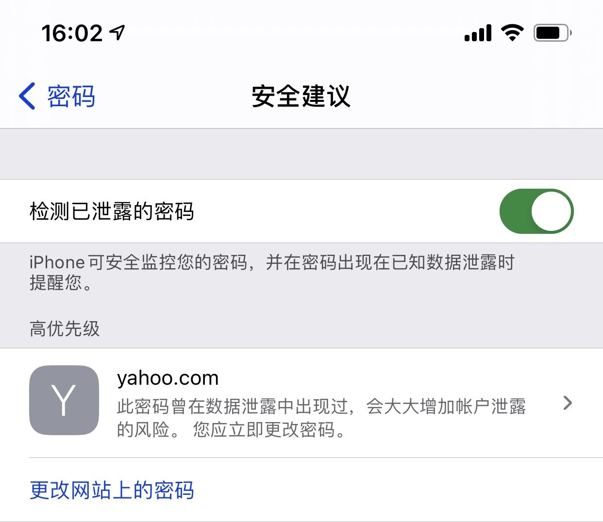 云龙苹果手机维修分享iCloud 钥匙串有什么用 