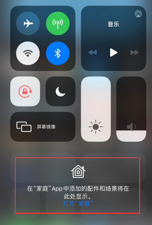 云龙苹果手机维修分享iOS 14 控制中心“家庭”功能如何移除 