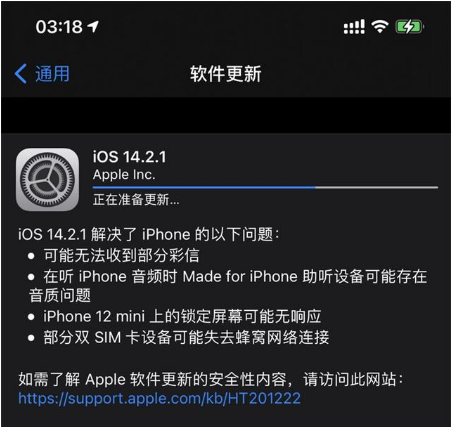 云龙苹果手机维修分享iOS 14.2.1正式版发布 