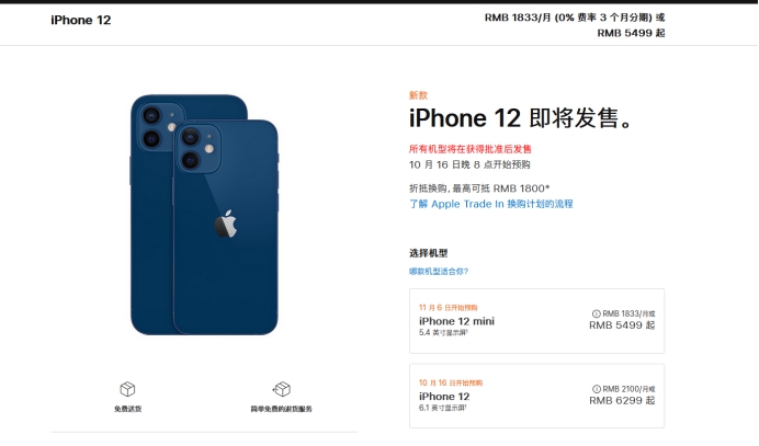 云龙苹果手机维修分享今年的iPhone12便宜吗 