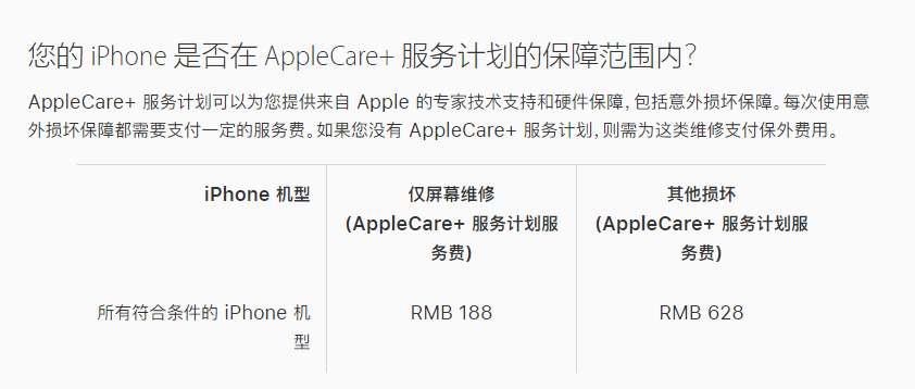 云龙苹果手机维修分享苹果 iPhone 12 官方维修价格是多少 