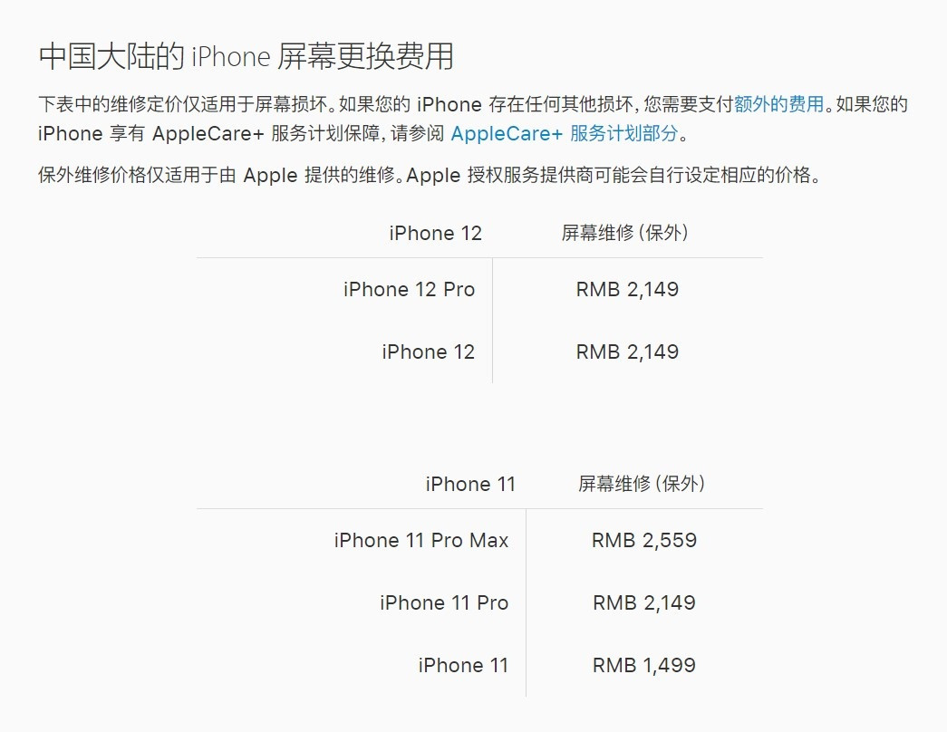 云龙苹果手机维修分享iPhone 12/12 Pro 更换屏幕多少钱 