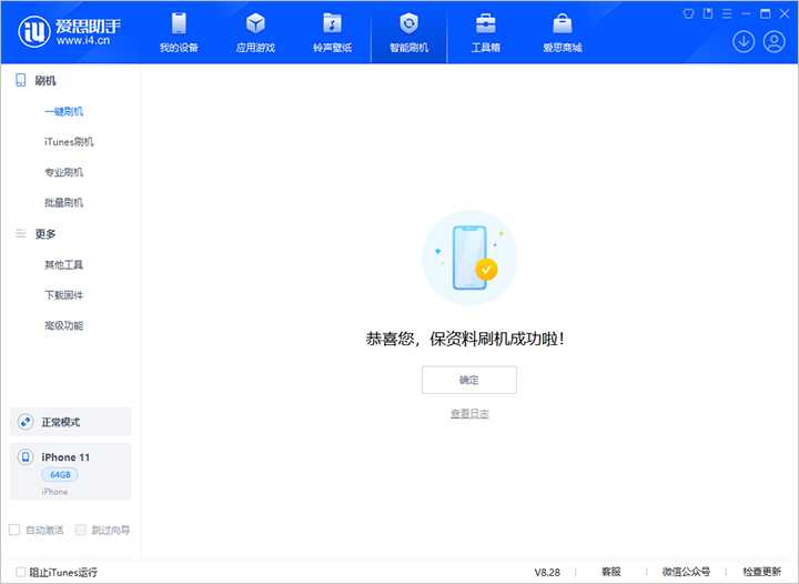 云龙苹果手机维修分享iOS 17.7 RC版升级_iOS 17.7 RC版一键刷机教程 