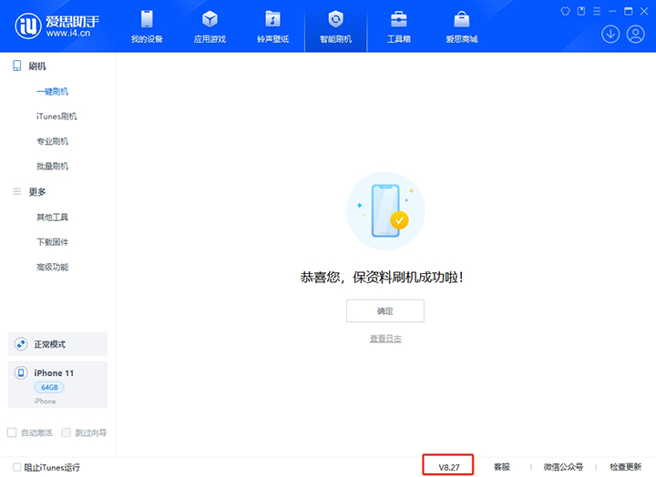 云龙苹果手机维修分享iOS 17.6.1正式版升级_iOS 17.6.1正式版一键刷机教程 