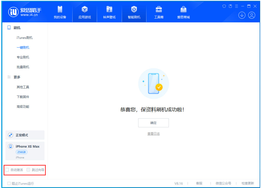 云龙苹果手机维修分享iOS 17.4 RC版升级_iOS 17.4 RC版一键刷机教程 