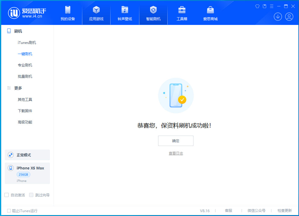 云龙苹果手机维修分享iOS 17.3.1正式版升级_iOS 17.3.1正式版一键刷机教程 