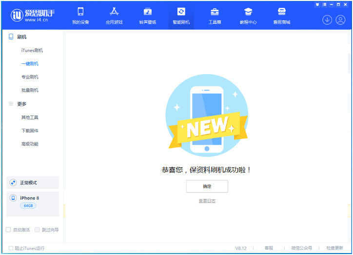 云龙苹果手机维修分享iOS 16.7.3RC版升级_iOS 16.7.3 RC版一键刷机教程 