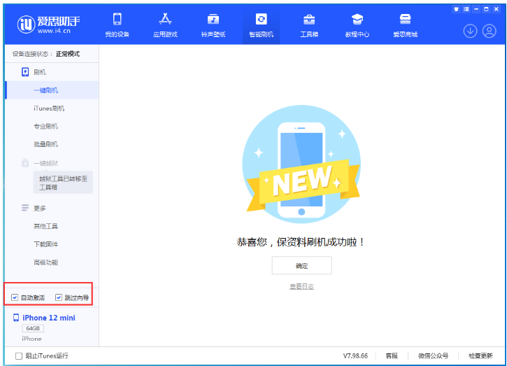 云龙苹果手机维修分享iOS 17.2 RC版升级_iOS 17.2 RC版一键刷机教程 
