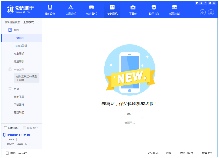 云龙苹果手机维修分享iOS 17测试版升级_iOS 17测试版一键刷机教程 