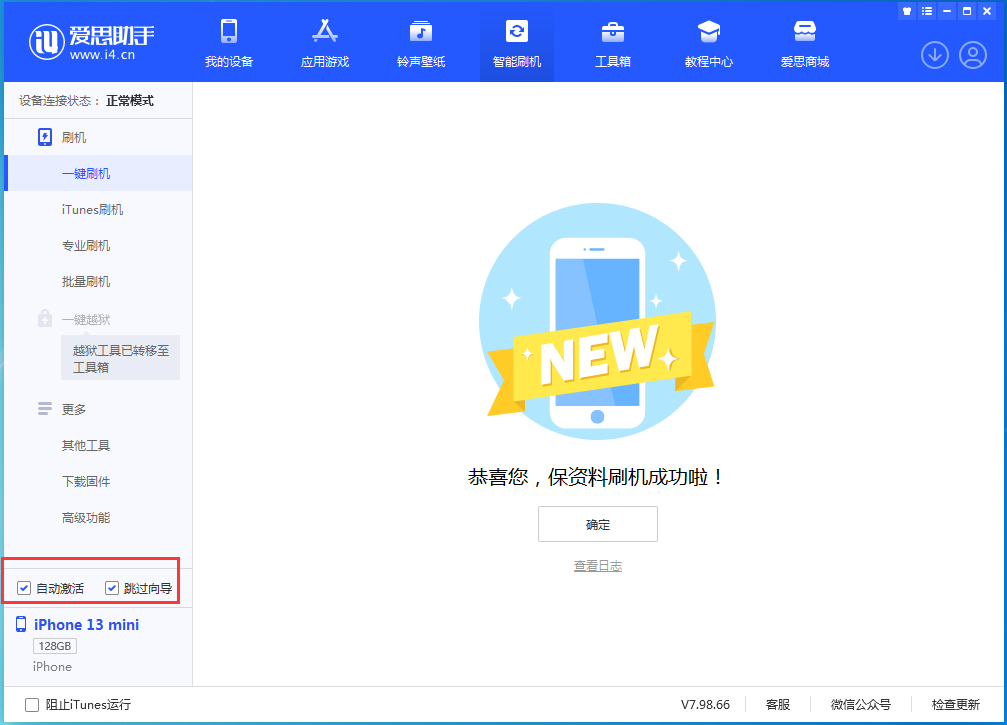 云龙苹果手机维修分享iOS 16 正式版升级_iOS iOS 16 正式版一键刷机教程 