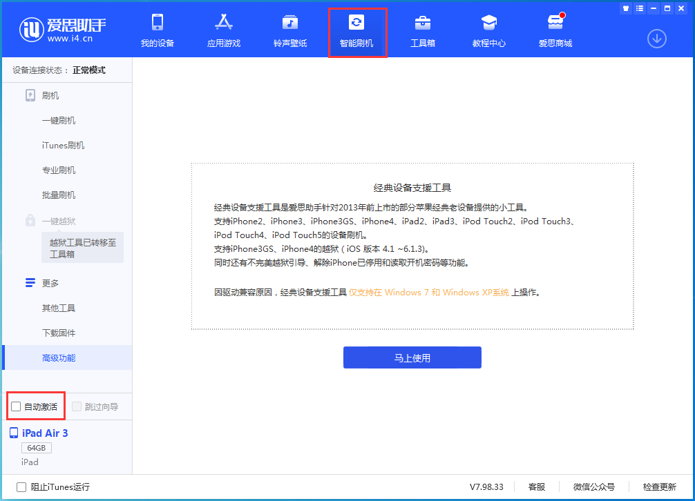 云龙苹果手机维修分享iOS 15.2 测试版升级_iOS 15.2 测试版一键刷机教程 