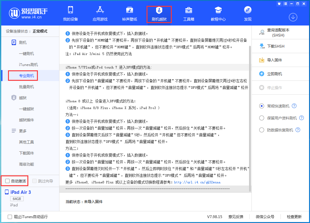 云龙苹果手机维修分享iOS 14.4 RC版_iOS 14.4 RC版一键刷机教程 