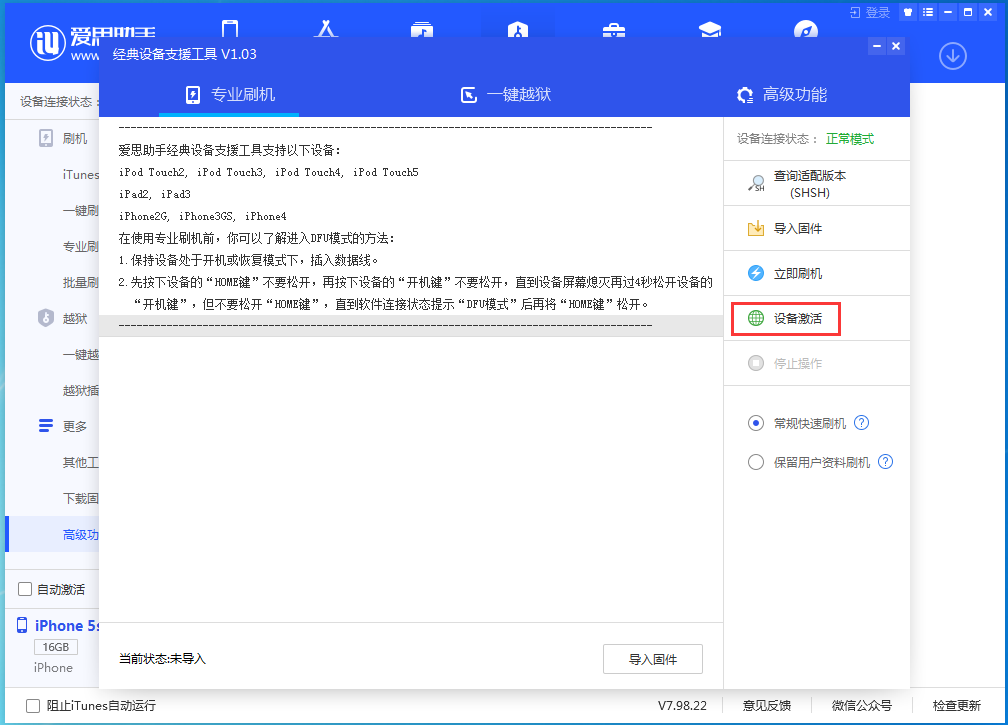 云龙苹果手机维修分享iOS 12.4.9正式版_iOS 12.4.9 正式版一键刷机教程 