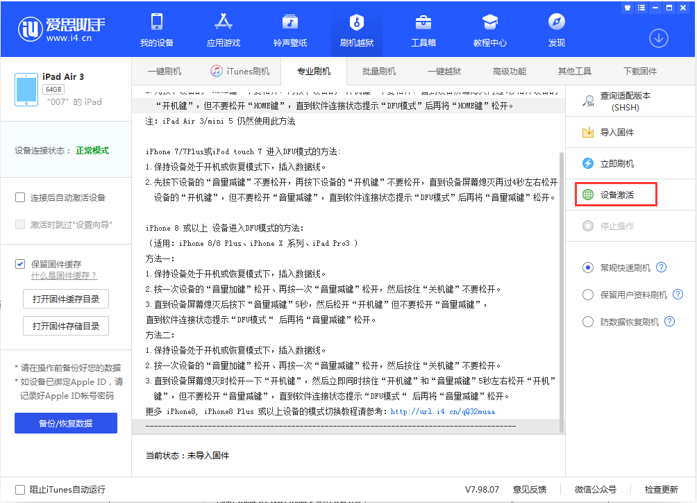云龙苹果手机维修分享iOS 13.2.2正式版_iOS 13.2.2 正式版一键刷机教程 