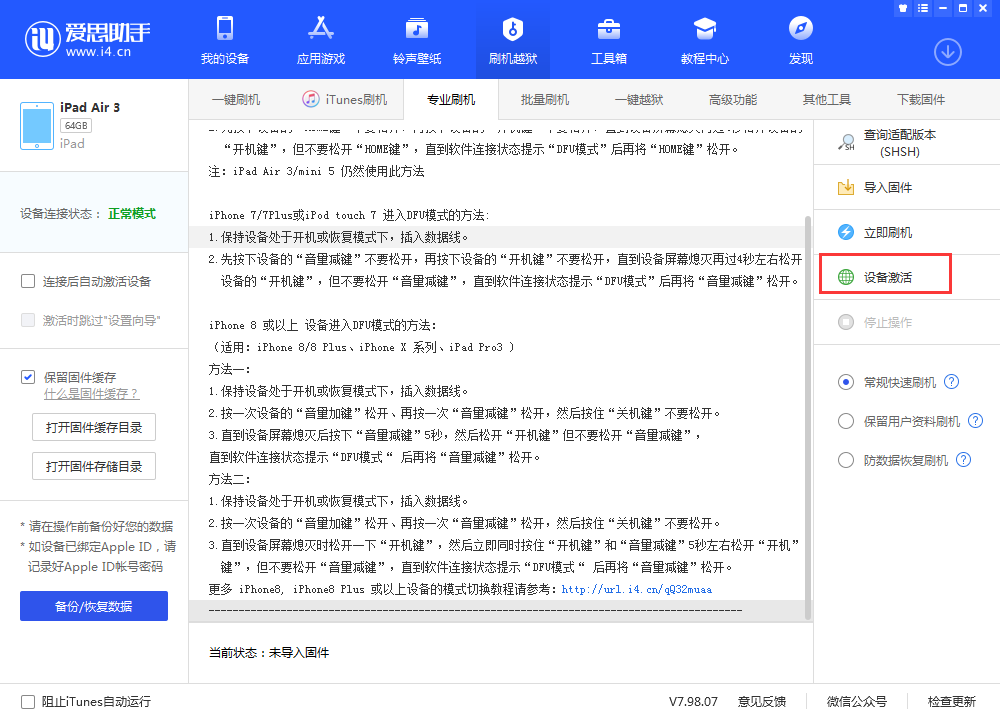 云龙苹果手机维修分享iOS 13.3 测试版_iOS 13.3 测试版一键刷机教程 